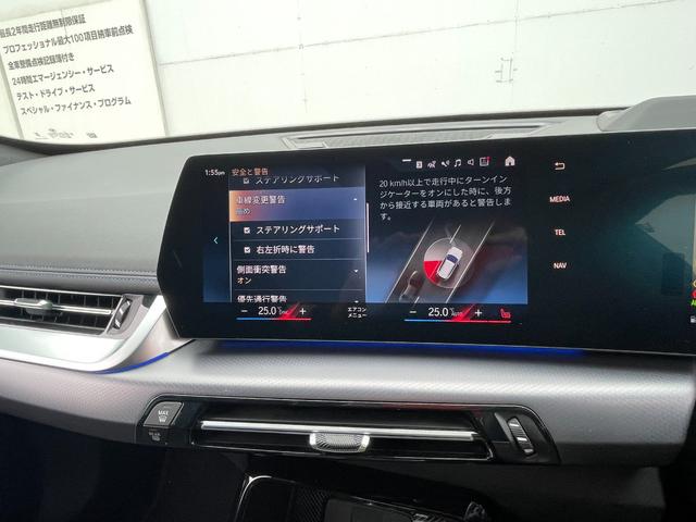 Ｘ１ ｘＤｒｉｖｅ　２０ｄ　Ｍスポーツ　正規認定中古車　１オーナー　カーブドディスプレイ　電動リアゲート　ＡＣＣ　ハンズオフ　電動シート　ワイヤレスチャージ　Ｗエアコン　全周囲カメラ　ブーストモード　シートヒーター　ＥＴＣ２．０（69枚目）