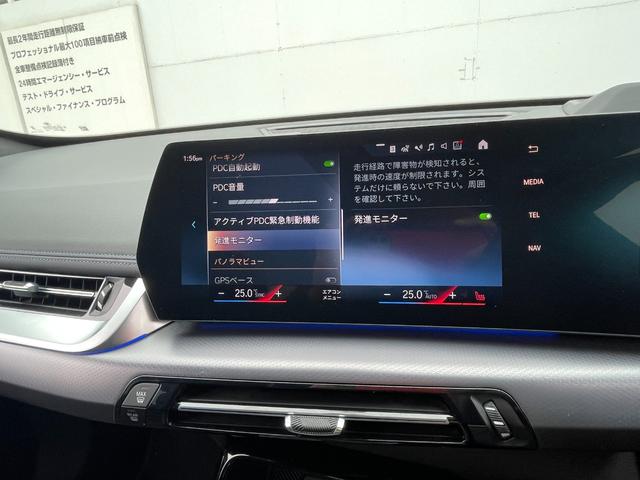 Ｘ１ ｘＤｒｉｖｅ　２０ｄ　Ｍスポーツ　正規認定中古車　１オーナー　カーブドディスプレイ　電動リアゲート　ＡＣＣ　ハンズオフ　電動シート　ワイヤレスチャージ　Ｗエアコン　全周囲カメラ　ブーストモード　シートヒーター　ＥＴＣ２．０（75枚目）
