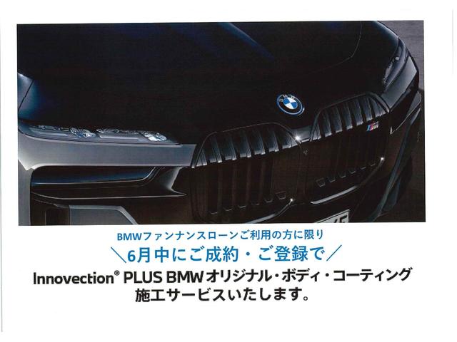 ３シリーズ ３１８ｉ　Ｍスポーツ　エディションシャドー　正規認定中古車　デモカー　１オーナー　電動リアゲート　サンプロテクションガラス　シートヒーター　純正ナビ　タッチパネル　電動シート　ヘッドアップディスプレイ　全周囲カメラ　前後ソナーセンサー　キーレス（4枚目）