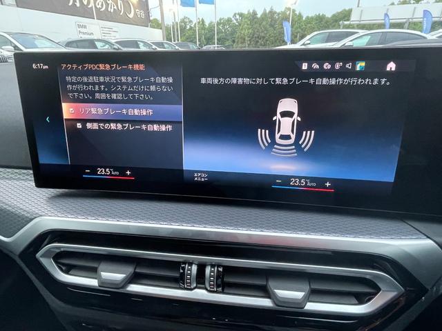 ３シリーズ ３１８ｉ　Ｍスポーツ　エディションシャドー　正規認定中古車　デモカー　１オーナー　電動リアゲート　サンプロテクションガラス　シートヒーター　純正ナビ　タッチパネル　電動シート　ヘッドアップディスプレイ　全周囲カメラ　前後ソナーセンサー　キーレス（65枚目）
