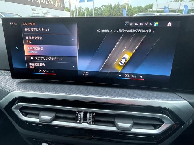 ３シリーズ ３１８ｉ　Ｍスポーツ　エディションシャドー　正規認定中古車　デモカー　１オーナー　電動リアゲート　サンプロテクションガラス　シートヒーター　純正ナビ　タッチパネル　電動シート　ヘッドアップディスプレイ　全周囲カメラ　前後ソナーセンサー　キーレス（67枚目）
