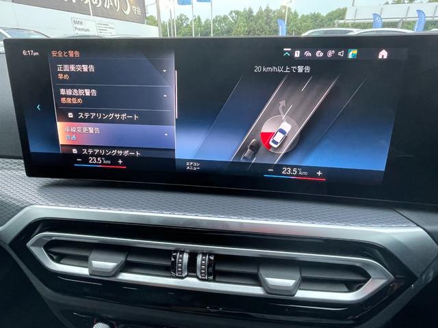３シリーズ ３１８ｉ　Ｍスポーツ　エディションシャドー　正規認定中古車　デモカー　１オーナー　電動リアゲート　サンプロテクションガラス　シートヒーター　純正ナビ　タッチパネル　電動シート　ヘッドアップディスプレイ　全周囲カメラ　前後ソナーセンサー　キーレス（68枚目）