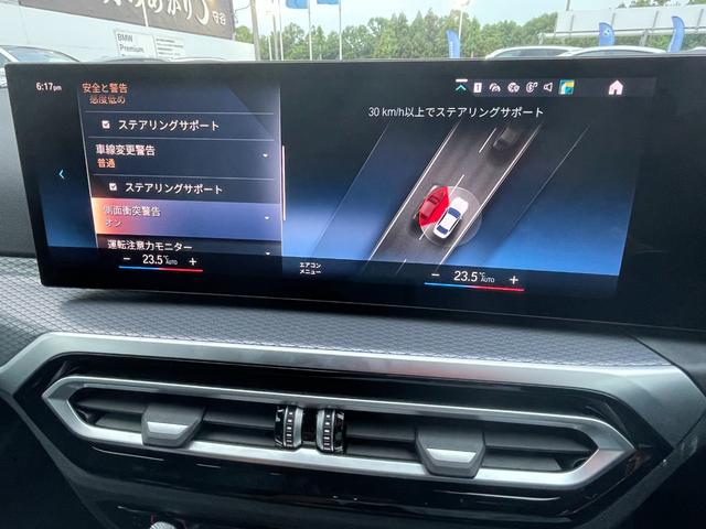 ３シリーズ ３１８ｉ　Ｍスポーツ　エディションシャドー　正規認定中古車　デモカー　１オーナー　電動リアゲート　サンプロテクションガラス　シートヒーター　純正ナビ　タッチパネル　電動シート　ヘッドアップディスプレイ　全周囲カメラ　前後ソナーセンサー　キーレス（69枚目）