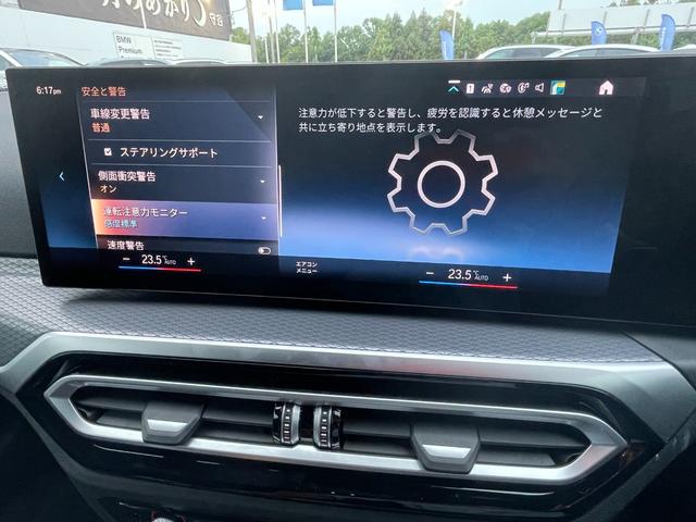３シリーズ ３１８ｉ　Ｍスポーツ　エディションシャドー　正規認定中古車　デモカー　１オーナー　電動リアゲート　サンプロテクションガラス　シートヒーター　純正ナビ　タッチパネル　電動シート　ヘッドアップディスプレイ　全周囲カメラ　前後ソナーセンサー　キーレス（70枚目）