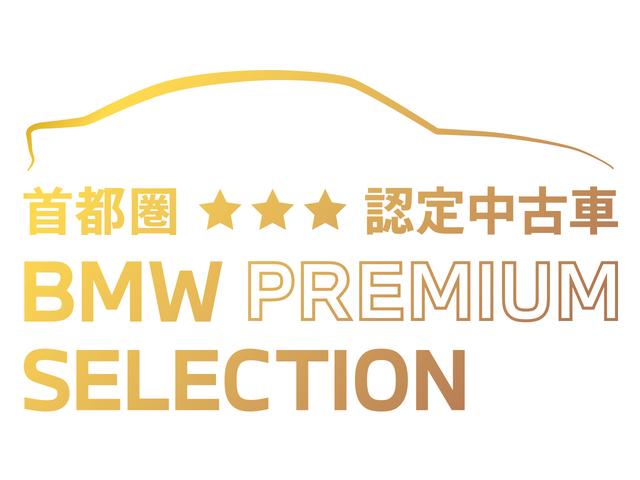 Ｘ３ ｘＤｒｉｖｅ　２０ｄ　Ｍスポーツ　正規認定中古車　ワンオーナー　セレクトパッケージ　純正ナビ　フルセグＴＶ　電動リアゲート　全周囲カメラ　ステアリングヒーター　前後シートヒーター　サンルーフ　ハーマンカードン　地デジ　モカレザー（5枚目）