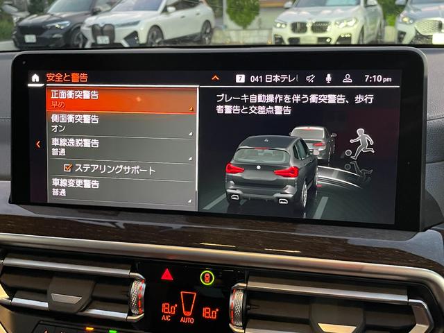 Ｘ３ ｘＤｒｉｖｅ　２０ｄ　Ｍスポーツ　正規認定中古車　ワンオーナー　セレクトパッケージ　純正ナビ　フルセグＴＶ　電動リアゲート　全周囲カメラ　ステアリングヒーター　前後シートヒーター　サンルーフ　ハーマンカードン　地デジ　モカレザー（71枚目）