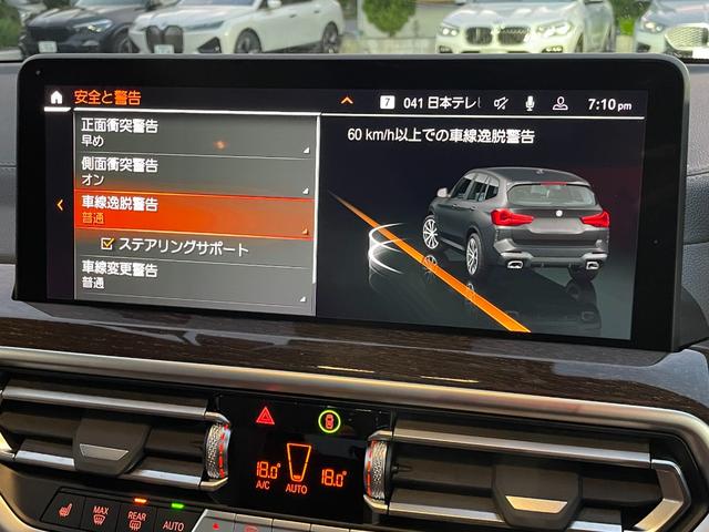 Ｘ３ ｘＤｒｉｖｅ　２０ｄ　Ｍスポーツ　正規認定中古車　ワンオーナー　セレクトパッケージ　純正ナビ　フルセグＴＶ　電動リアゲート　全周囲カメラ　ステアリングヒーター　前後シートヒーター　サンルーフ　ハーマンカードン　地デジ　モカレザー（73枚目）