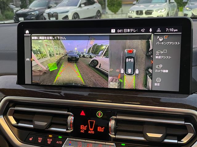 Ｘ３ ｘＤｒｉｖｅ　２０ｄ　Ｍスポーツ　正規認定中古車　ワンオーナー　セレクトパッケージ　純正ナビ　フルセグＴＶ　電動リアゲート　全周囲カメラ　ステアリングヒーター　前後シートヒーター　サンルーフ　ハーマンカードン　地デジ　モカレザー（75枚目）