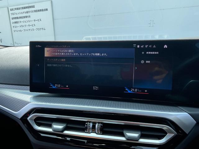 ３シリーズ ３１８ｉ　Ｍスポーツ　正規認定中古車　バックカメラ　カーブドディスプレイナビ　カープレイ　シートヒーター　ヘッドアップディスプレイ　電動シート　電動トランク　ＬＣＩ　ハーフレザー　Ｂｌｕｅｔｏｏｔｈ　ＥＴＣ２．０　ＡＣＣ（57枚目）