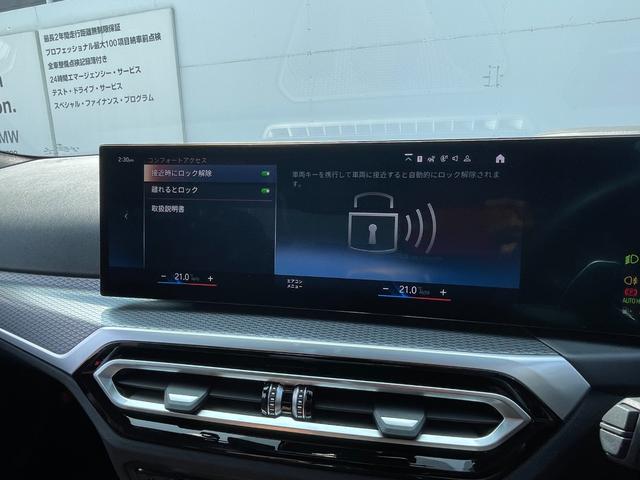 ３シリーズ ３１８ｉ　Ｍスポーツ　正規認定中古車　バックカメラ　カーブドディスプレイナビ　カープレイ　シートヒーター　ヘッドアップディスプレイ　電動シート　電動トランク　ＬＣＩ　ハーフレザー　Ｂｌｕｅｔｏｏｔｈ　ＥＴＣ２．０　ＡＣＣ（58枚目）