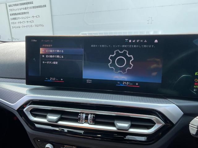 ３シリーズ ３１８ｉ　Ｍスポーツ　正規認定中古車　バックカメラ　カーブドディスプレイナビ　カープレイ　シートヒーター　ヘッドアップディスプレイ　電動シート　電動トランク　ＬＣＩ　ハーフレザー　Ｂｌｕｅｔｏｏｔｈ　ＥＴＣ２．０　ＡＣＣ（59枚目）