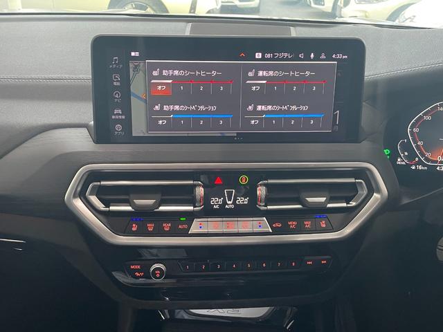 Ｘ３ ｘＤｒｉｖｅ　２０ｄ　Ｍスポーツ　正規認定中古車　１オナ　サンルーフ　全周囲カメラ　ホイールＨ　サウンドＰＧ　　黒革　純正ナビ　フルセグＴＶ　ＡＣＣ　ヘッドアップＤ　アンビエントライト　シートヒーター　ＬＥＤヘッドライト　電動Ｒゲート（46枚目）