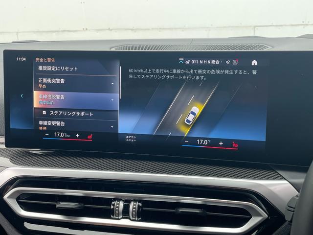 ４シリーズ Ｍ４４０ｉ　ｘＤｒｉｖｅグランクーペ　リミテッド　正規認定中古車　１オナ　走行距離約５７００キロ　Ｍスポシート　純正ナビ　全周囲カメラ　ＡＣＣ　ヘッドアップディスプレイ　アンビエントライト　シートヒーター　障害物センサー　ハンズオフ　Ｐアシストプラス（69枚目）