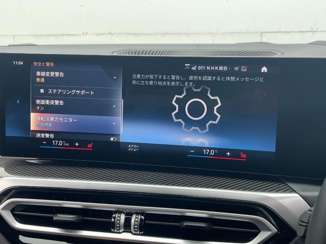 ４シリーズ Ｍ４４０ｉ　ｘＤｒｉｖｅグランクーペ　リミテッド　正規認定中古車　１オナ　走行距離約５７００キロ　Ｍスポシート　純正ナビ　全周囲カメラ　ＡＣＣ　ヘッドアップディスプレイ　アンビエントライト　シートヒーター　障害物センサー　ハンズオフ　Ｐアシストプラス（72枚目）