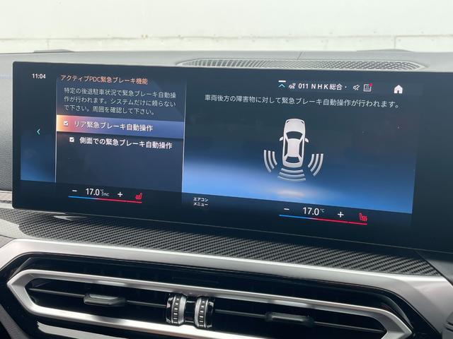 ４シリーズ Ｍ４４０ｉ　ｘＤｒｉｖｅグランクーペ　リミテッド　正規認定中古車　１オナ　走行距離約５７００キロ　Ｍスポシート　純正ナビ　全周囲カメラ　ＡＣＣ　ヘッドアップディスプレイ　アンビエントライト　シートヒーター　障害物センサー　ハンズオフ　Ｐアシストプラス（73枚目）