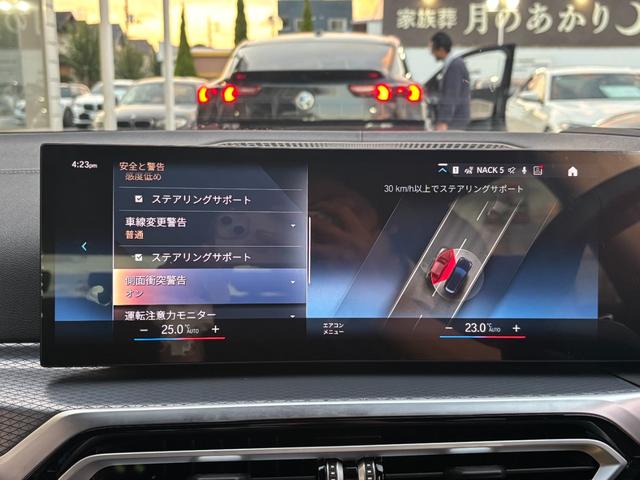 3シリーズ 320iツーリング Mスポーツ 正規認定中古車 元試乗車 ハイライン コンフォート 全周囲カメラ カーブドD ACC ヘッドアップD シートヒーター 障害物センサー アンビエントライト 電動リアゲート Pアシスト 被害軽減ブレーキ(70枚目)