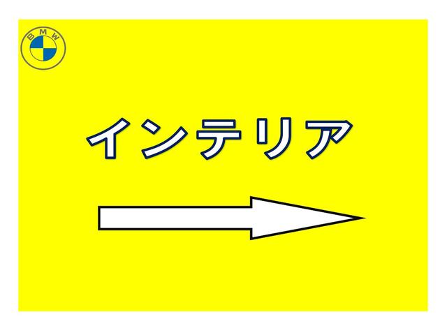 ３シリーズ ３１８ｉ　Ｍスポーツ　正規認定中古車　元試乗車　カーブドＤ　全周囲カメラ　障害物センサー　ヘッドアップディスプレイ　シートヒーター　ＡＣＣ　ハンズオフ　ＬＥＤヘッドライト　誤発進抑制制御　電動リアゲート　ワイヤレス充電器（47枚目）