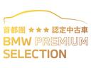 ≪ＢＭＷ　Ｐｒｅｍｉｕｍ　Ｓｅｌｅｃｔｉｏｎ１年保証≫　の保証は　ご購入後、１年間走行距離無制限保証！万一、修理が必要な場合は無料で対応！全国のＢＭＷディーラーにて対応可能ですので遠方の方も安心！