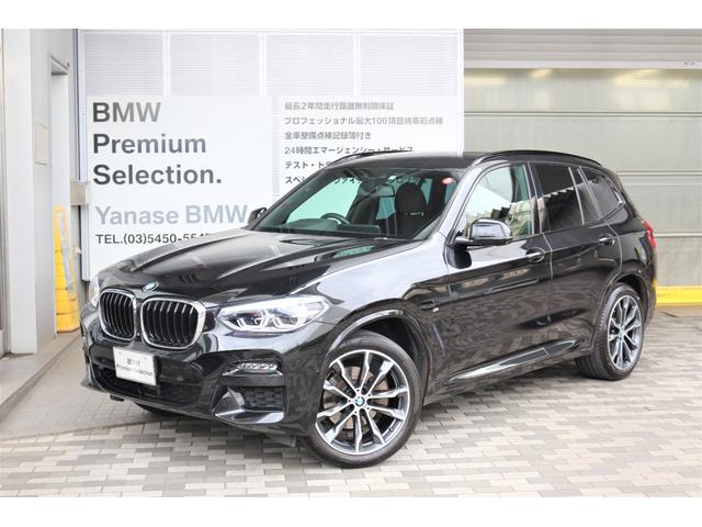 ｘＤｒｉｖｅ　２０ｄ　Ｍスポーツ　ＢＭＷクリーンディーゼルターボエンジン　電子制御フルタイム４ＷＤ(7枚目)