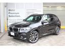 ｘＤｒｉｖｅ　２０ｄ　Ｍスポーツ　ＢＭＷクリーンディーゼルターボエンジン　電子制御フルタイム４ＷＤ(7枚目)