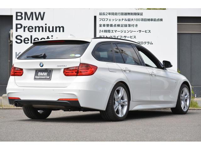 320iツーリング Mスポーツ パノラマサンルーフ 衝突軽減(4枚目)