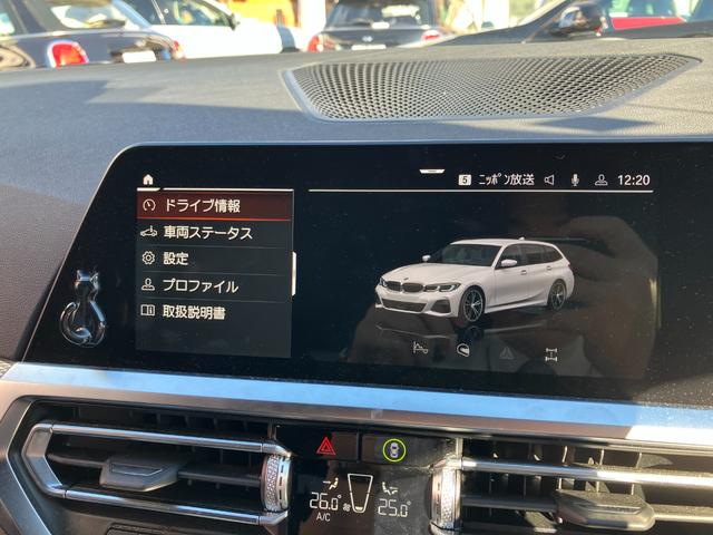 3シリーズ 320d xDriveツーリング Mスポーツ 認定中古車 ワンオーナー 社外地デジチューナー パーキングアシストプラス 前後ドラレコ ハーフレザー シートヒーター 電動Rゲート 純ナビ アクティブクルコン LEDヘッドライト ETC(63枚目)