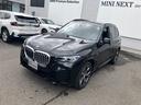ｘＤｒｉｖｅ　４０ｄ　Ｍスポーツ　正規認定中古車　ワンオーナー車両　電動パノラマサンルーフ　３列シート　ドライブアシストプロ　純正ナビ　地デジチューナー　パーキングアシスト　ヘッドアップディスプレイ　ブラックレザーシート　ＥＴＣ（22枚目）