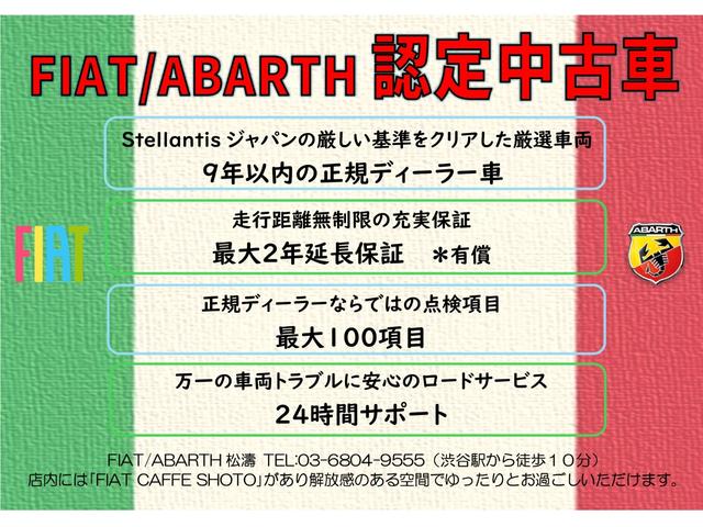 アバルト５９５ エッセエッセ　全国減退６０台　ＥＴＣ　ドライブレコーダー前後　アクラボビッチ社製エキゾートシステム　７インチＵ－ｃｏｎｎｅｃｔ　ＡｐｐｌｅＣａｒｐｌａｙ／ＡｎｄｏｒｏｉｄＡｕｔｏ（47枚目）