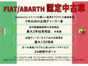 安心の認定中古車です!ステランティスジャパンの厳しい基準をクリアした車両が揃っております!