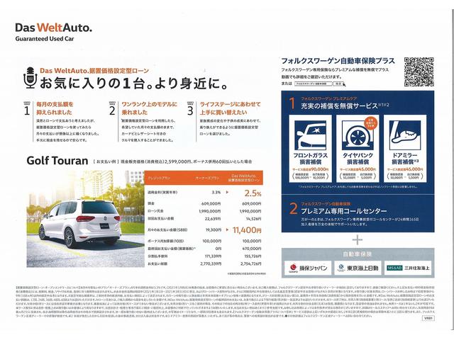 TSIコンフォートライン 障害物センサー デジタルメーター 追従式クルーズコントロール 純正SDナビ フルセグ バックカメラ キーレス ETC 認定中古車(4枚目)