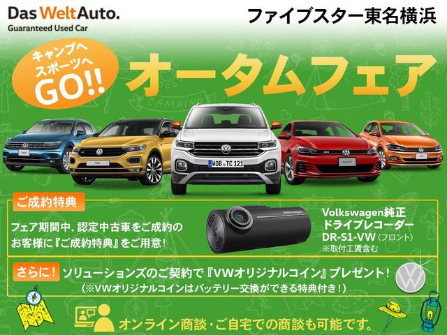 TSIコンフォートライン 純正ナビ フルセグ ETC ACC バックカメラ ワンオーナー 保証 認定中古車(2枚目)