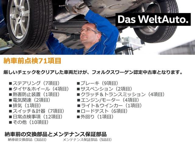 TSIコンフォートライン 認定中古車 純正ナビ 純正15アルミホイール バックカメラ Bluetooth CD/DVD ETC2.0 マルチファンクションステアリング 2ゾーンフルオートエアコン(59枚目)