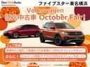 ＶＷスプリングフェア開催！期間中のご成約・ご登録で、オプション３万円分プレゼント！さらに、ファイナンスを同時にご利用いただくと、４万円サポート！（ローン元金１２０万円以上かつ２年以上の契約が対象）