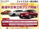 ＶＷスプリングフェア開催！期間中のご成約・ご登録で、オプション３万円分プレゼント！さらに、ファイナンスを同時にご利用いただくと、４万円サポート！（ローン元金１２０万円以上かつ２年以上の契約が対象）