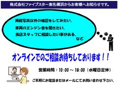 オンライン商談を実施しております。お気軽にお問い合わせください。 6
