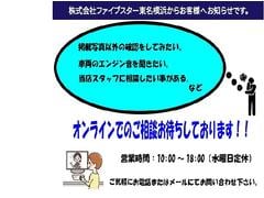 自宅にいながら、全国どこからでも安心して車選びを始められるのがオンライン相談の魅力です。豊富なオンライン販売実績とビデオ通話によるサポートで、店舗へ足を運ぶことなく、安心して車を選ぶことができます。 3