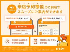 ご来店予約頂戴出来ますとスムーズなご案内が可能です！ 2
