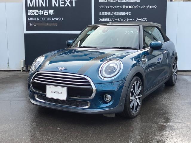 ＭＩＮＩ クーパー　コンバーチブル　サイドウォークエディション　認定中古車　レザーシート　クルーズコントロール　シートヒーター　バックカメラ　ＥＴＣ２．０　２年保証（2枚目）