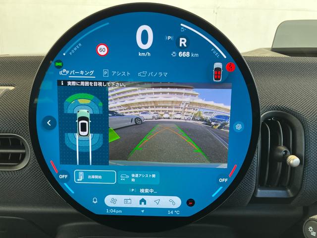 ＭＩＮＩ クーパーＣ　クラシック・トリム　認定中古車　元試乗車　ハーフレザーシート　ヘッドアップディスプレイ　純正ナビ　ＡｐｐｌｅＣａｒＰｌａｙ　ステアリングヒーター　アクティブクルーズコントロール　白ルーフ＆ミラー　シートヒーター　１６ＡＷ（34枚目）