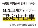 ＭＩＮＩ クーパーＳＤ　認定中古車　１オーナー　後付青革　１年保証付　ＣＡＢＡＮＡシート　ＡＣＣ　黒ルーフ＆ミラー　白ボンネットストライプ　純正ＨＤＤナビ　後付バックカメラ　１８インチＡＷ　ＥＴＣ（2枚目）