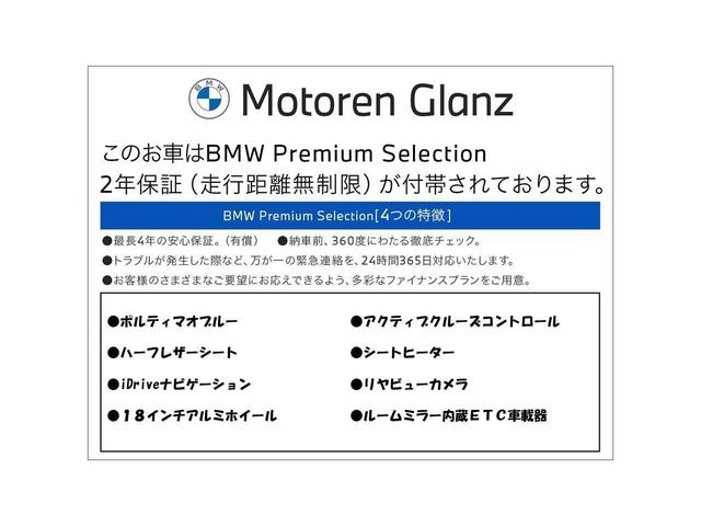 ４シリーズ ４２０ｉグランクーペ　Ｍスポーツ　認定中古車　１オーナー　２年保証　純正ＨＤＤナビ　ＡＣＣ　ハーフレザーシート　バックカメラ　シートヒーター　電動シート　１８インチＡＷ　電動リヤゲート　ＥＴＣ　ＬＥＤヘッドライト（4枚目）