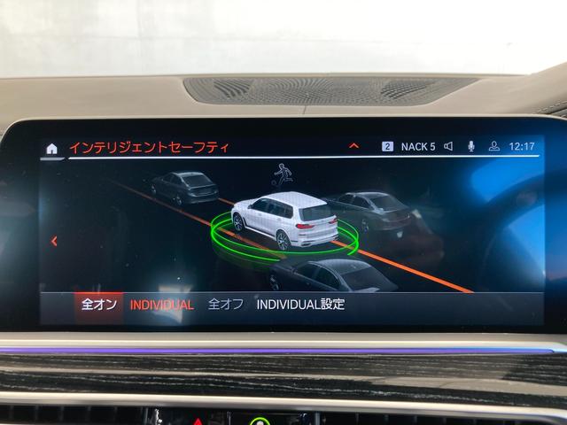 Ｘ７ Ｍ５０ｉ　認定中古車　元試乗車　６人乗り　２年保証付　ウェルネスＰＫＧ　スカイラウンジサンルーフ　ステアリングヒーター　茶メリノレザー　ＡＣＣ　フルセグＴＶ　２１ＡＷ　ＥＴＣ（23枚目）