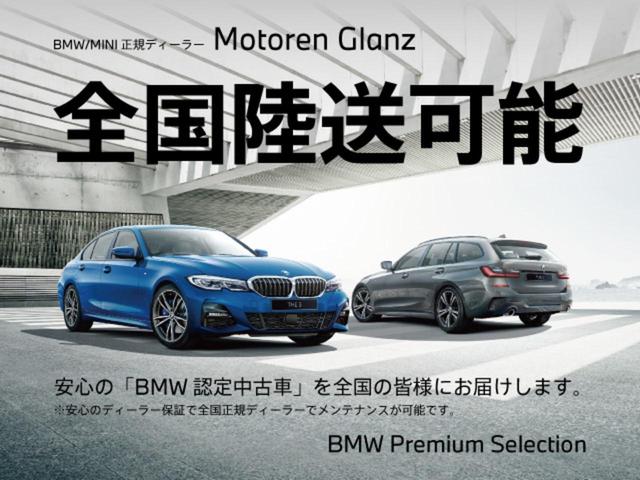 ３シリーズ ３１８ｉ　Ｍスポーツ　認定中古車　元試乗車　ＡＣＣ　２年保証付　ＥＴＣ　カーブドディスプレイ　ヘッドアップディスプレイ　ハーフレザーシート　シートヒーター　１８ＡＷ　全周囲カメラ（2枚目）