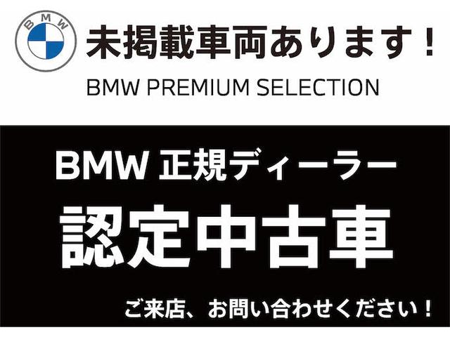 Ｘ１ ｘＤｒｉｖｅ　２０ｄ　Ｍスポーツ　認定中古車　元試乗車　２年保証付　ハーフレザーシート　ＡＣＣ　ＥＴＣ　シートヒーター　電動シート　１８インチＡＷ　電動テールゲート　全周囲カメラ（2枚目）