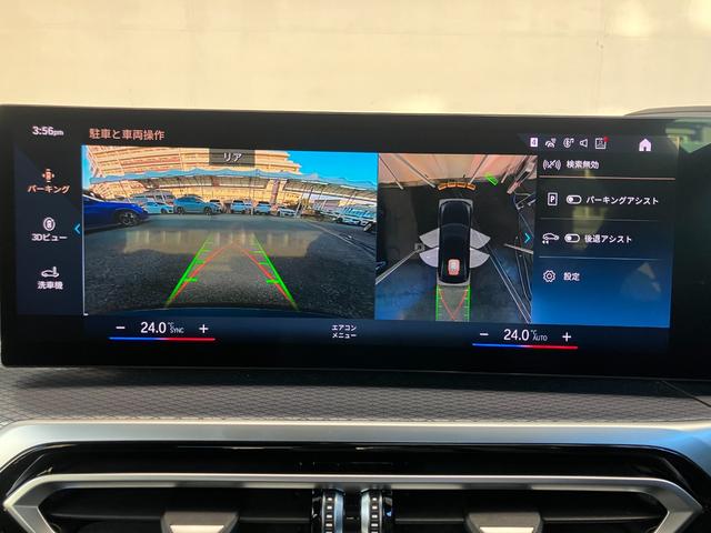 3シリーズ 320d xDrive Mスポーツ 認定中古車 元試乗車 2年保証付 ハーフレザーシート ヘッドアップディスプレイ アクティブクルーズコントロール シートヒーター 電動シート 18インチAW 電動リアゲート 全周囲カメラ(32枚目)