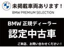 ３シリーズ Ｍ３４０ｉ　ｘＤｒｉｖｅ　認定中古車　１オーナー　黒本革　２年保証付　ＡＣＣ　ヘッドアップディスプレイ　純正ＨＤＤナビ　バックカメラ　シートヒーター　電動シート　フルセグＴＶ　１９ＡＷ　ＥＴＣ　ＬＥＤヘッドライト（2枚目）