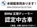 ★弊社のお車をご覧頂きありがとうございます。弊社は千葉県にあるBMW正規ディーラー店ですので安心してご検討下さい。全国各BMWディーラーにて保証サービスも受けられますので遠方のお客様もご安心下さい。★