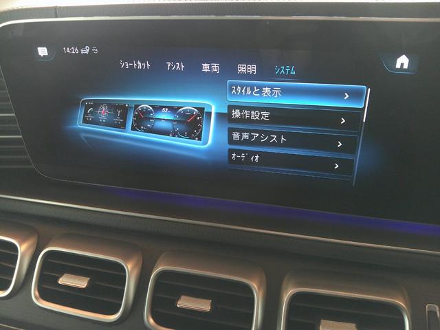 GLE GLE400d 4マチック クーペスポーツ パノラマルーフ/ブルメスター/ヘッドアップディスプレイ/ETC/シートヒーター・ベンチレーション/エアバランスパッケージ/電動リアゲート/レーダークルーズコントロール/全周囲モニター/LED(32枚目)