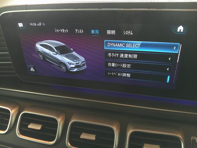 GLE GLE400d 4マチック クーペスポーツ パノラマルーフ/ブルメスター/ヘッドアップディスプレイ/ETC/シートヒーター・ベンチレーション/エアバランスパッケージ/電動リアゲート/レーダークルーズコントロール/全周囲モニター/LED(38枚目)