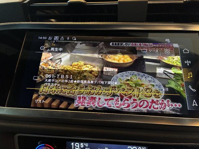 Ｑ３スポーツバック ３５ＴＦＳＩ　Ｓライン　パーシャルレザー　電動テールゲート　ＴＶチューナー　マルチカラーアンビエントライト　ＡＣＣ　レーンアシスト　カープレイ　ＬＥＤヘッドライト　パワーシート禁煙車　１オーナー　（クロノスグレーメタリック）（22枚目）